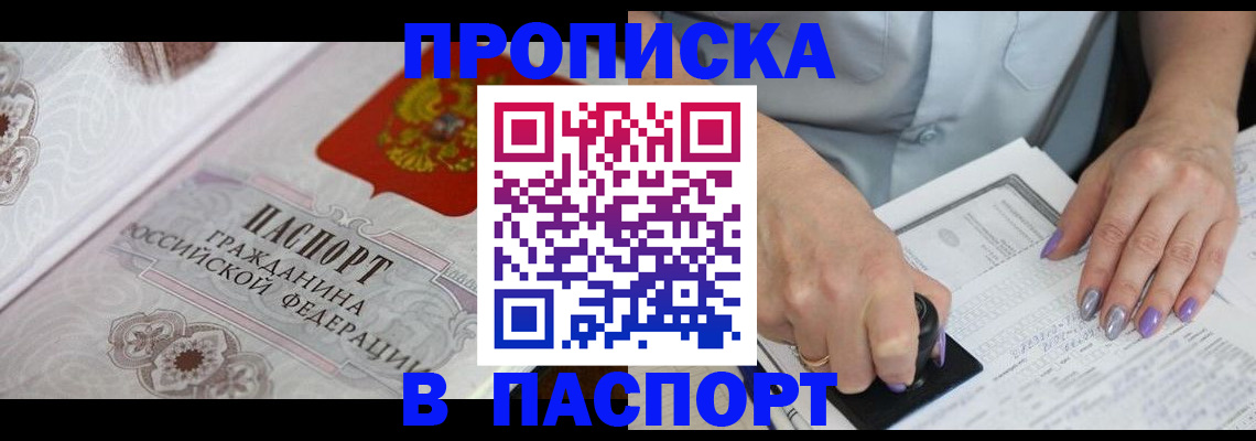 пропишу в квартире в Миньяре