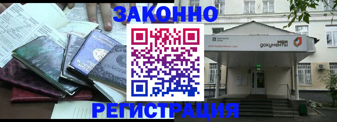 временная прописка в Миньяре